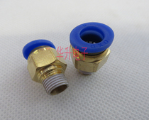 Dispensed machine accessories air inlet pneumatic connector quick plug plug plug in outer diameter 6MM8MM10MM12MM air pipe