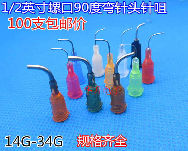 100 plastic seat screw curved needle dispensing machine syringe half-inch 90-degree curved needle needle nozzle dispensing curved needle tube