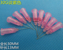 30g plastic seat stainless steel dispensing needle screw dispensing machine needle dispensing Needle Needle Needle Needle tip