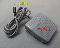 Dispenser plastic foot pedal foot switch pedal pedal pedal dispensing control board switch earphone plug 2 3 4 Core plug