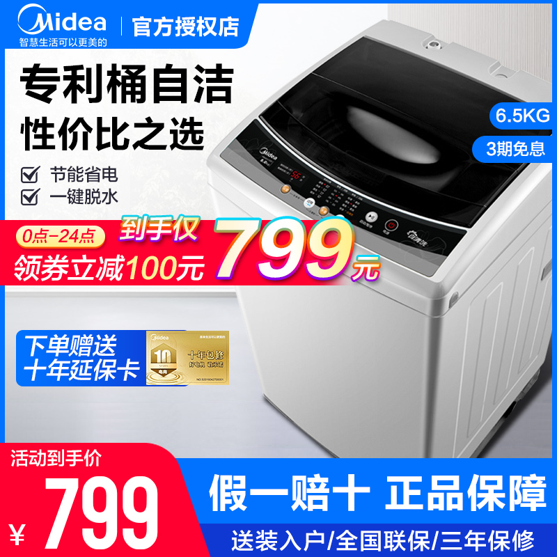 Midea Beauty Fully Automatic Small Washing Machine 6 5KG Wave Wheels Home Rental Dorm Room MB65-1000H
