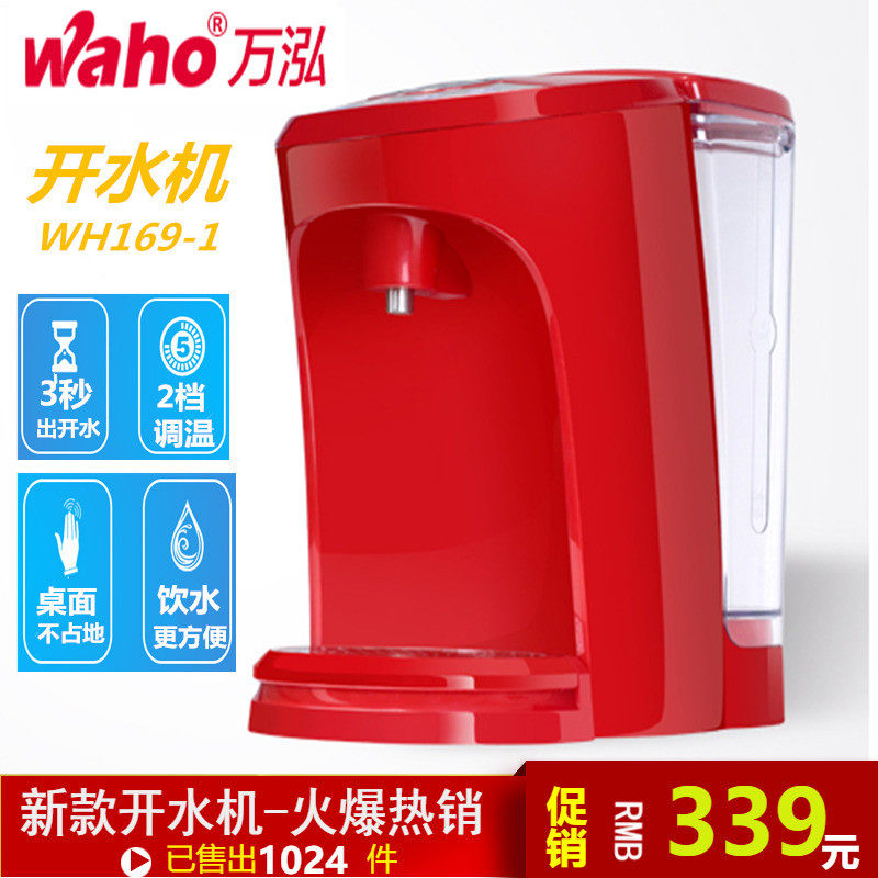 waho ten thousand Hong INSTANT boiling water machine with 40-degree quick cooking pot hooked up to your type small water dispenser Home Desktop 169