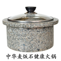 Chinese Maifanshi hot pot Natural rough household induction cooker special hot pot fat cow store with integrated soup pot