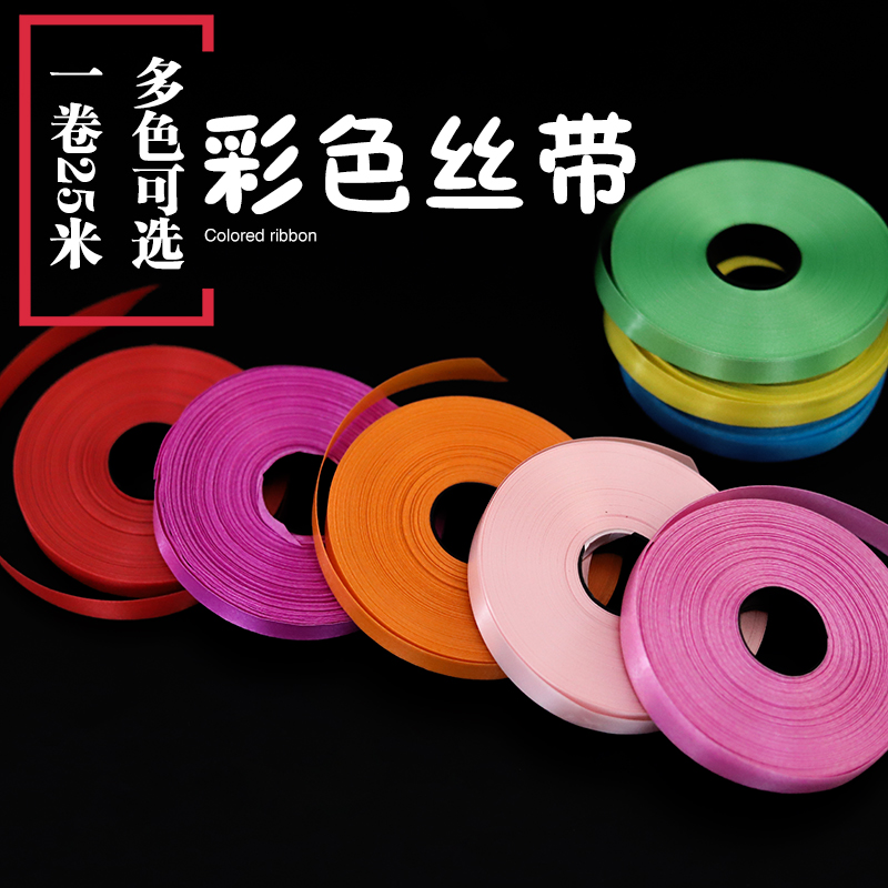 Plastic ribbons Flower packaging materials Wedding event decoration Wedding decoration supplies Folding wind bell ribbon