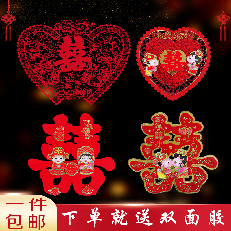 Wedding room arrangement Wedding ceremony ceremony wedding ceremony wall sticker stereo - dimensional posting paper New style