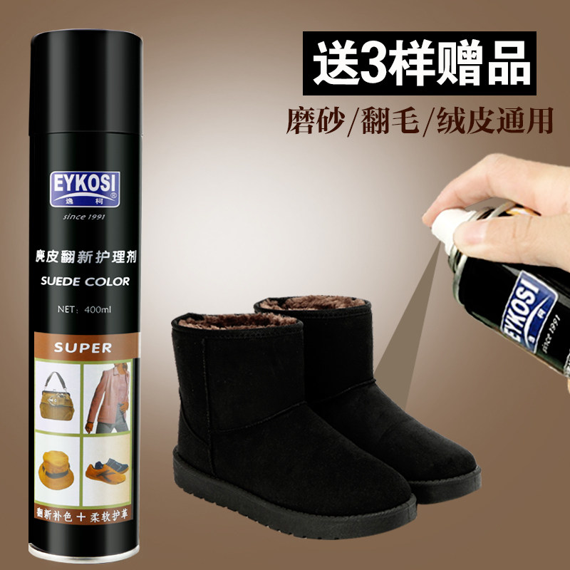 黑色鞋粉磨砂鞋油清理翻皮鞋清洁剂绒面鞋翻新护理剂去污剂清洁剂