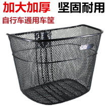 Bicycle basket front basket folding car hanging basket rear blue basket mountain bike basket student car basket