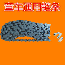 General childrens bicycle accessories baby carriage chain chain buckle small single speed bike mountain bike chain