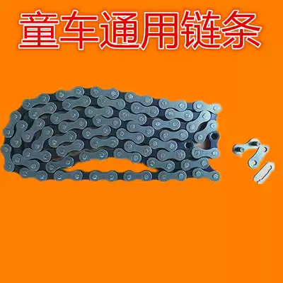 General children's bicycle accessories stroller chain chain buckle small single-speed bicycle mountain bike mountain bike chain