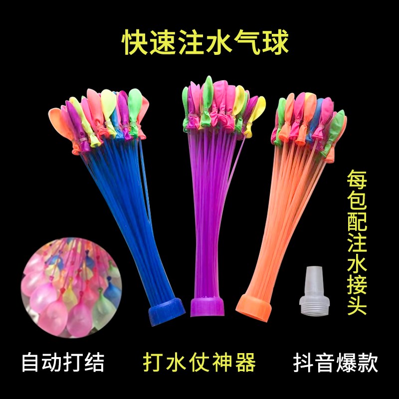 Water balloon trumpet quick water injection summer water balloon water absorption bullet small toy children's birthday play water fight artifact