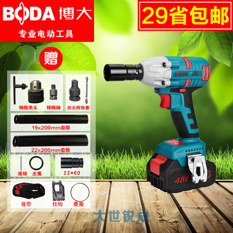 Boda PW5-48F lithium wrench PW2-48F lithium battery charger controller Switch head shell motor accessories