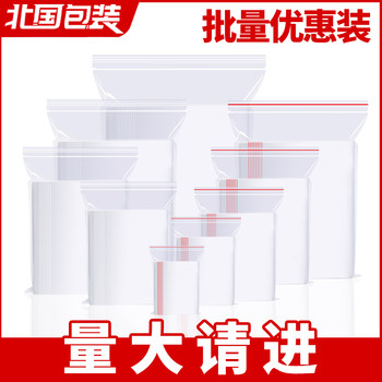 Thickened Transparent Ziplock Bag Small Plastic Sealing Bag Seal Bag Food Pe Large Fresh-Keeping Bag Plastic Packaging Bag