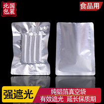 Beiguo packaging thick high-end aluminum foil bag vacuum food packaging bag tin foil tea mask bag blind bag customization