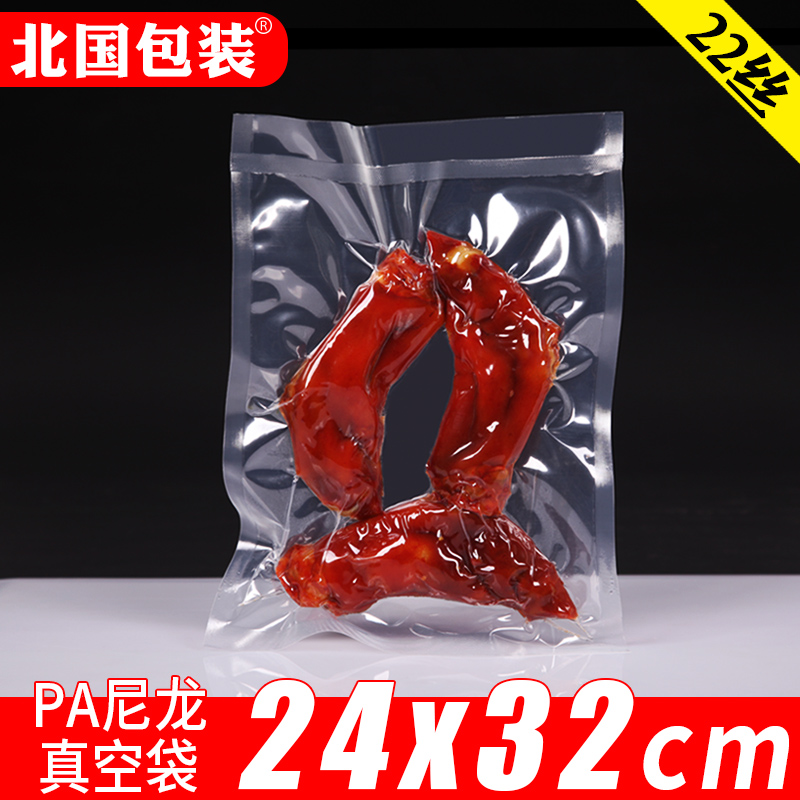 North State Packaging Nylon Vacuum Food Packing Bag 24 * 32cm * 22 WIRE SEAL VACUUM BAG GLOSSY