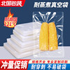 High Temperature Resistant Steam Cooking Bag, Transparent Food Packaging Bag, Glossy Vacuum Compression Plastic Sealing Seafood Cooked Food Zongzi Packaging Bag