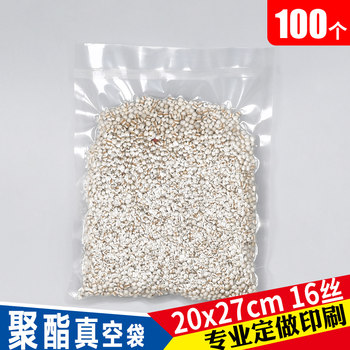 20*27cm*16 Silk Food Vacuum Bags, Air-Extracting Compression Food Preservation Bags, Cooked Food Specialty Packaging Bags for Commercial Use