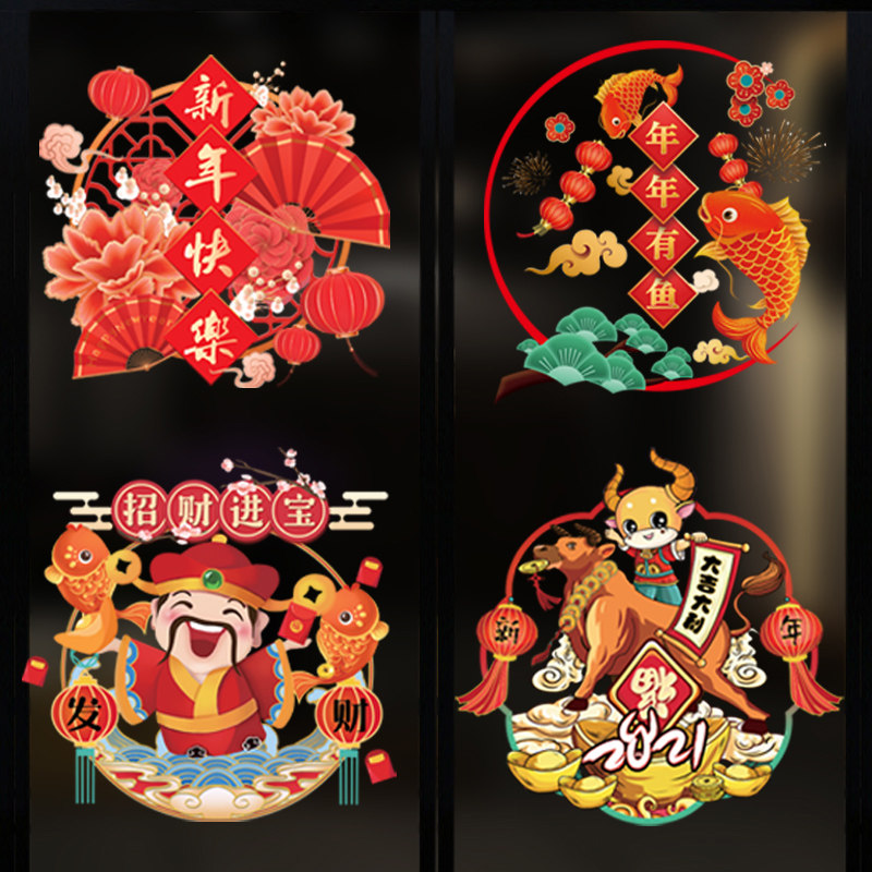 2021 New Year decoration stickers Spring Festival color door glass stickers Blessing word Zodiac God of Wealth Window flowers New Year decoration
