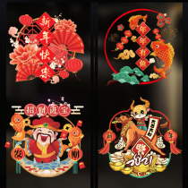2022 New Year Decorative Stickers Spring Festival Colored Door Glass Sticker Fu Words Zodiac Wealth God Window Flower New Year Arrangement