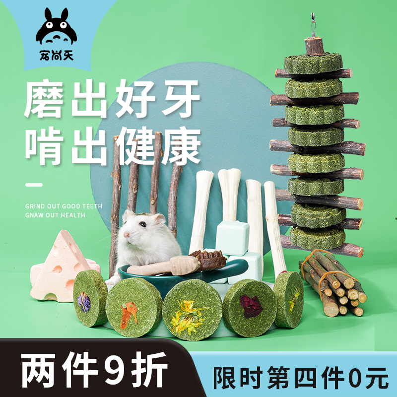 Spoiled Sky Hamster Grine Tooth-Tooth Stick Build with apple Branches Snack Stone Rabbit Flowers Branch Rat Dragon Cat Golden Silk Bear Toy