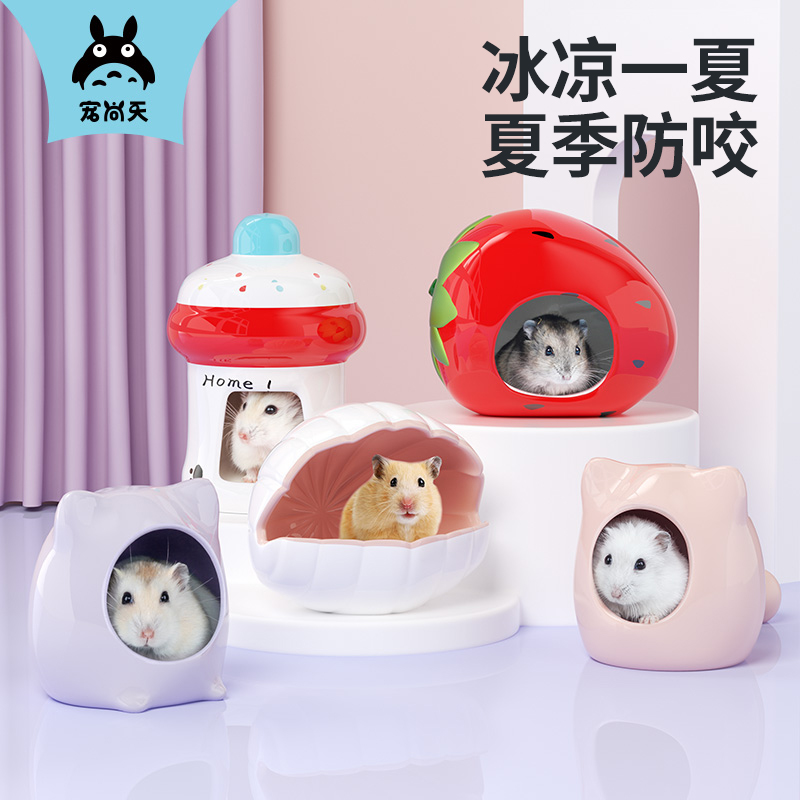 Flattering Tianakura Nest Ceramic Shells Golden Silk Bear Small Coves Summer Supplies Cooling Board Small Flowers And Squirrel Sleeping Room Ice House