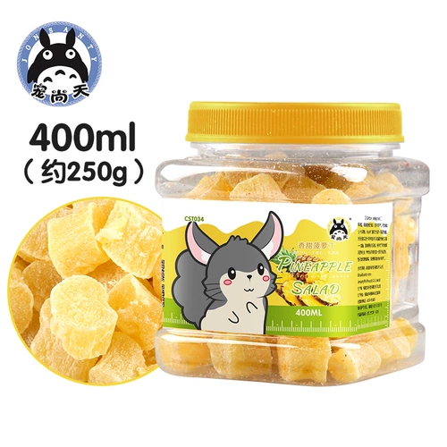 Pet Shangtian Pet Pet Pineapple Dry 400 мл Hamsia Rabbit Totoro Dutch Work, Dolustion Rats Feed Feed