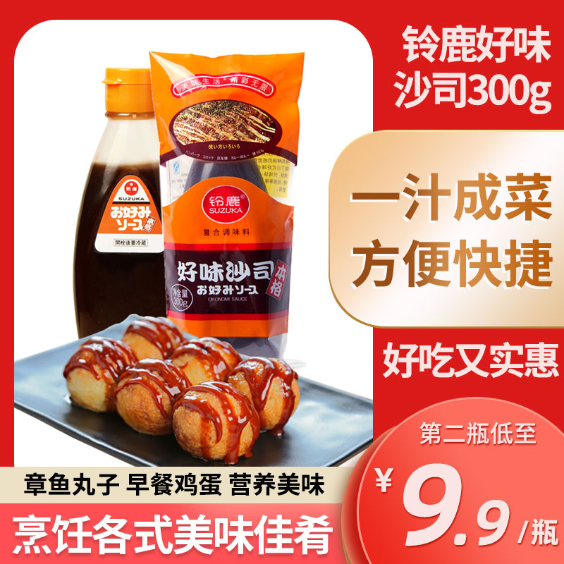 Day-style Seasoning Bell Deer Good Taste Schisushi Sushi Sushi Photos With Sauce Octopus Small Balls Osaka Chapter Fish Roasted Roast Roast