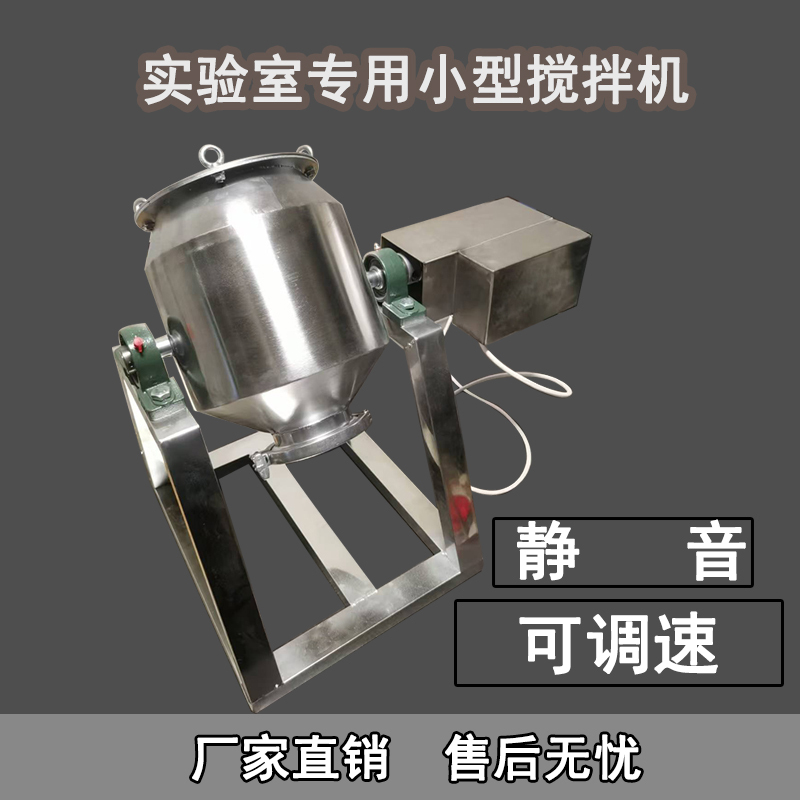 Small Laboratory Mixer for Food, Traditional Chinese Medicine, Dry Powder, Powder Mixing, Stainless Steel Hand-Cranked Manual Mixer