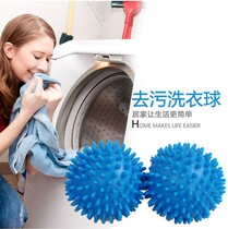 Large Number Magic Decontamination Laundry Ball Washing Machine Clothing washing ball anti-winding knotted vortex washing ball 2 clothes