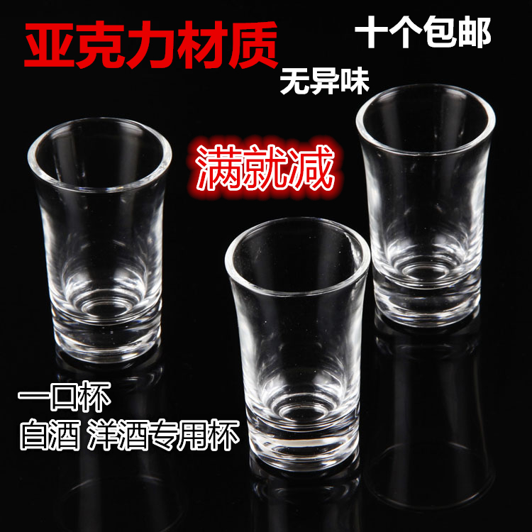 Plastic Acrylic Thickened Transparent Cup Swallow Cup Bullet Cup Foreign Wine White Wine Cup Deep Water Bomb Small Wine Cup