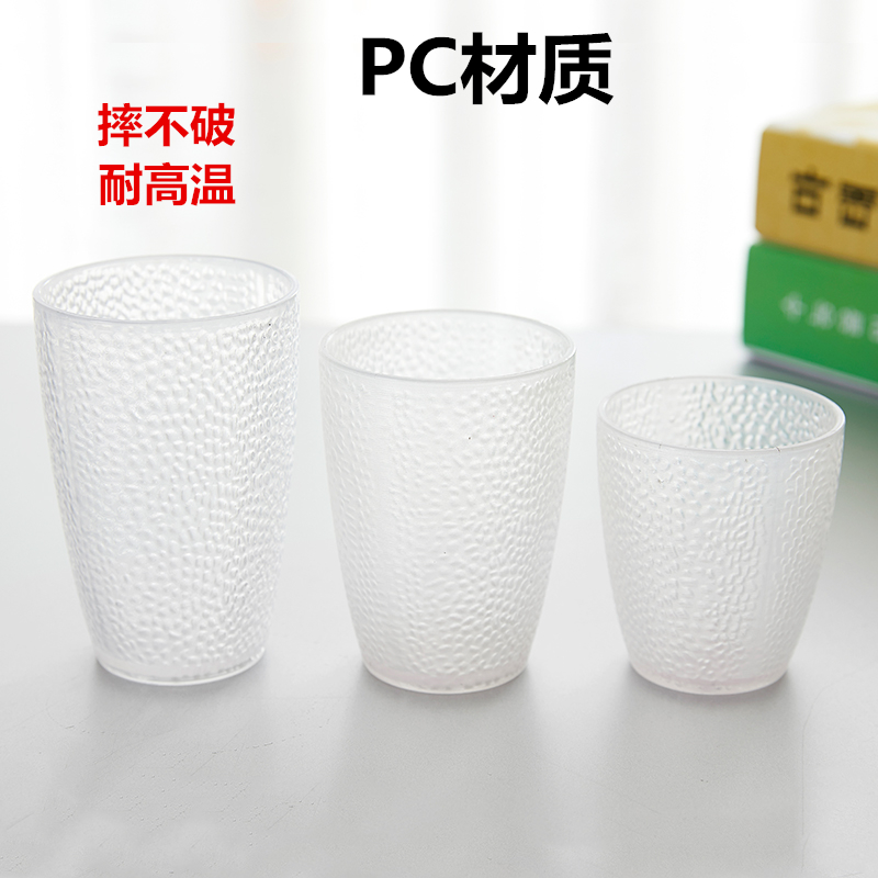 Acrylic PC Carbonated Drinks Cup Water Glass Bubble Juice Cup Beer Zale Cup Thickened plastic cup