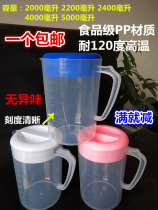 Measuring cup large capacity PP high temperature cold water bottle juice pot tie pot milk tea shop special scale plastic
