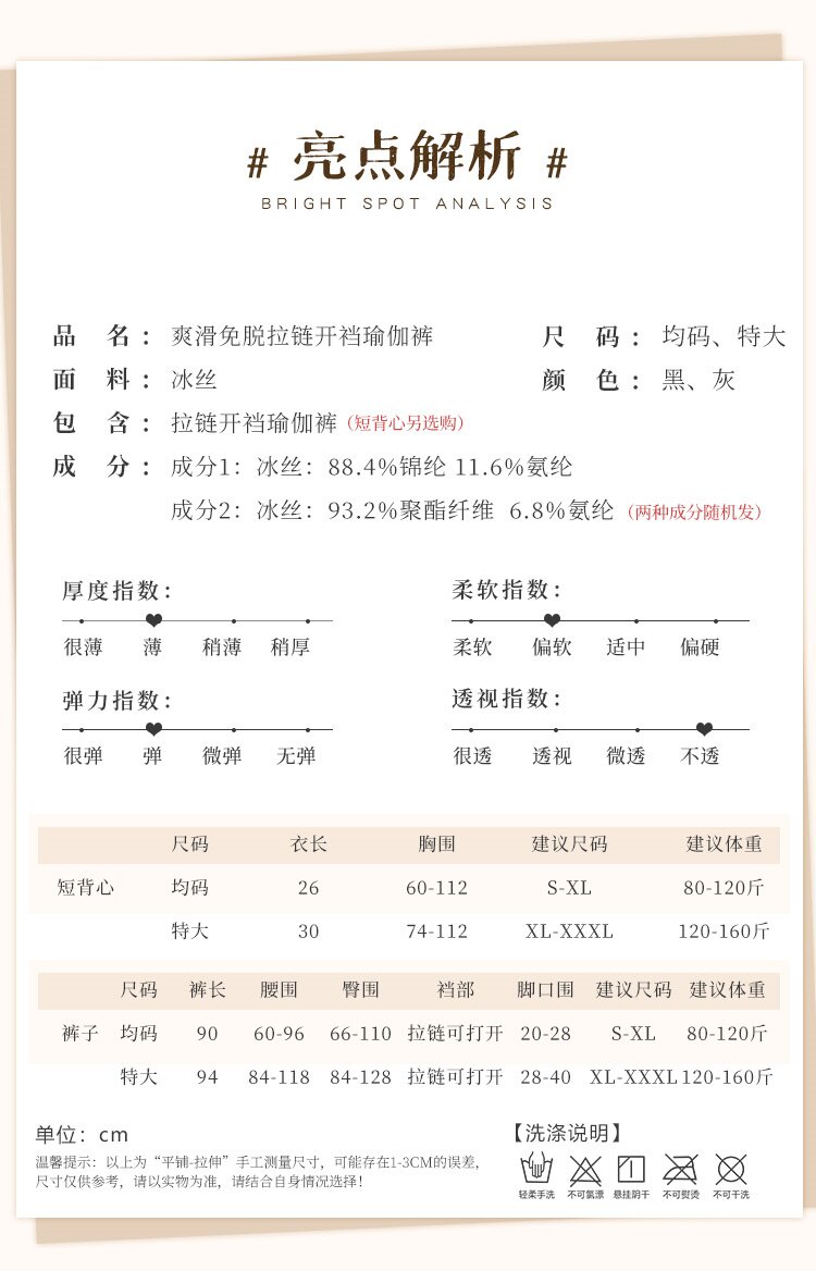 колготки / чулки дна 爽滑冰丝弹力塑形性感双头拉炼开裆瑜珈裤火辣蜜桃翘臀连裤内搭裤袜