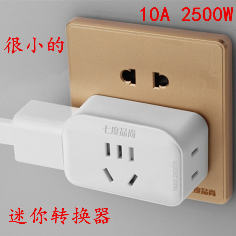 Wireless extended socket converter multi-use power supply one to two or three household plug interpolation and row conversion plug