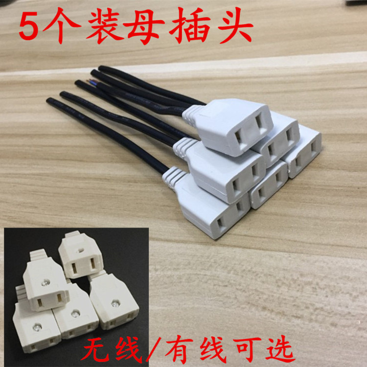 Monitoring wiring two feet 2 feet two-term two-phase two-hole plug male and female docking plug Power plug Household socket