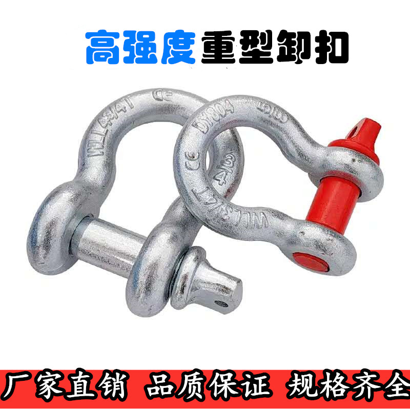 National standard bow-shaped high-strength shackle card lock DU-type clasp horseshoe-shaped crane ring hoisting tool link buckle