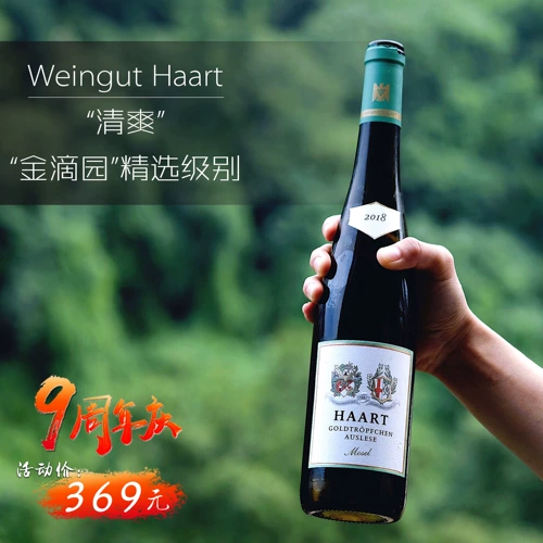 Большая бутылка освежает золотой каплей сад Weingut Haart Riesling German Leader