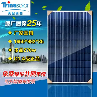 Trina Solar Solar Panel Photovoltaic Module Polycrystalline 270 275 Watt Single Crystal 285 310 Watt
