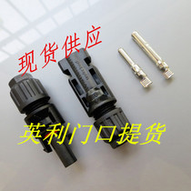 MC4 male and female plug MC4 connector Photovoltaic module Solar panel connector connector connector