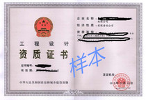 Engineering design Qualification certificate and design drawings Distributed photovoltaic power generation grid-connected