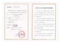 Photovoltaic construction qualification grid-connected with the decoration test license