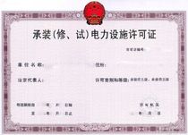 Solar grid-connected procedures Distributed photovoltaic grid-connected complete procedures Power Bureau grid-connected procedures