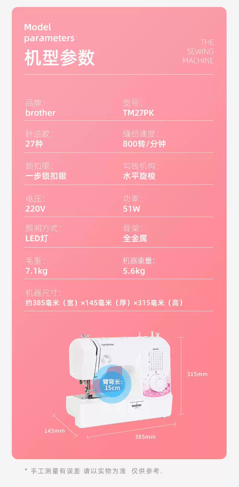 【官方旗艦】brother兄弟牌家用電動縫紉機TM27PK臺式多功能鎖邊Taobao