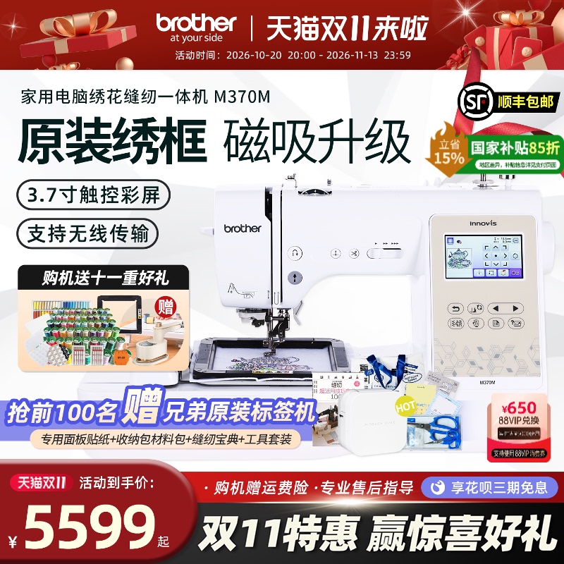 Brother Household Fully Automatic Computer Embroidery and Sewing Integrated Machine Nv180 Upgraded Model M370M Embroidery Brother Household Fully Automatic Computer Embroidery and Sewing Integrated Machine Nv180 Upgraded Model M370M Embroidery