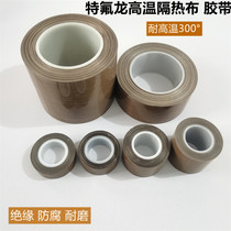 Teflon high temperature resistant tape vacuum machine imported insulation cloth Brown 50mm double Chamber 100mm rolling machine