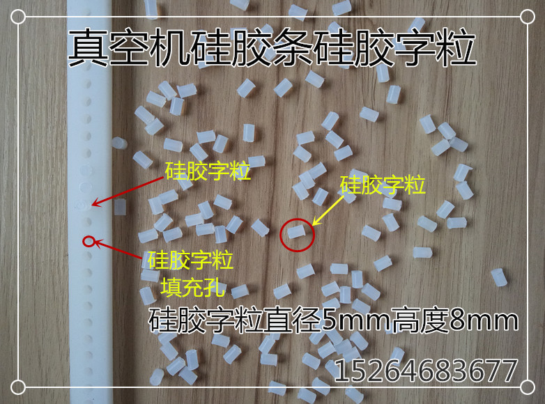 Vacuum Packaging Machine Silicone character grain silicone strip digital date Fill word sealing machine date for a code word grain