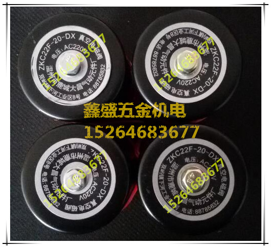 Dachang ZKC22F-20-DX Vacuum Solenoid Valve Vacuum Valve Pressure Valve Vacuum Machine Accessories 25 Bleed