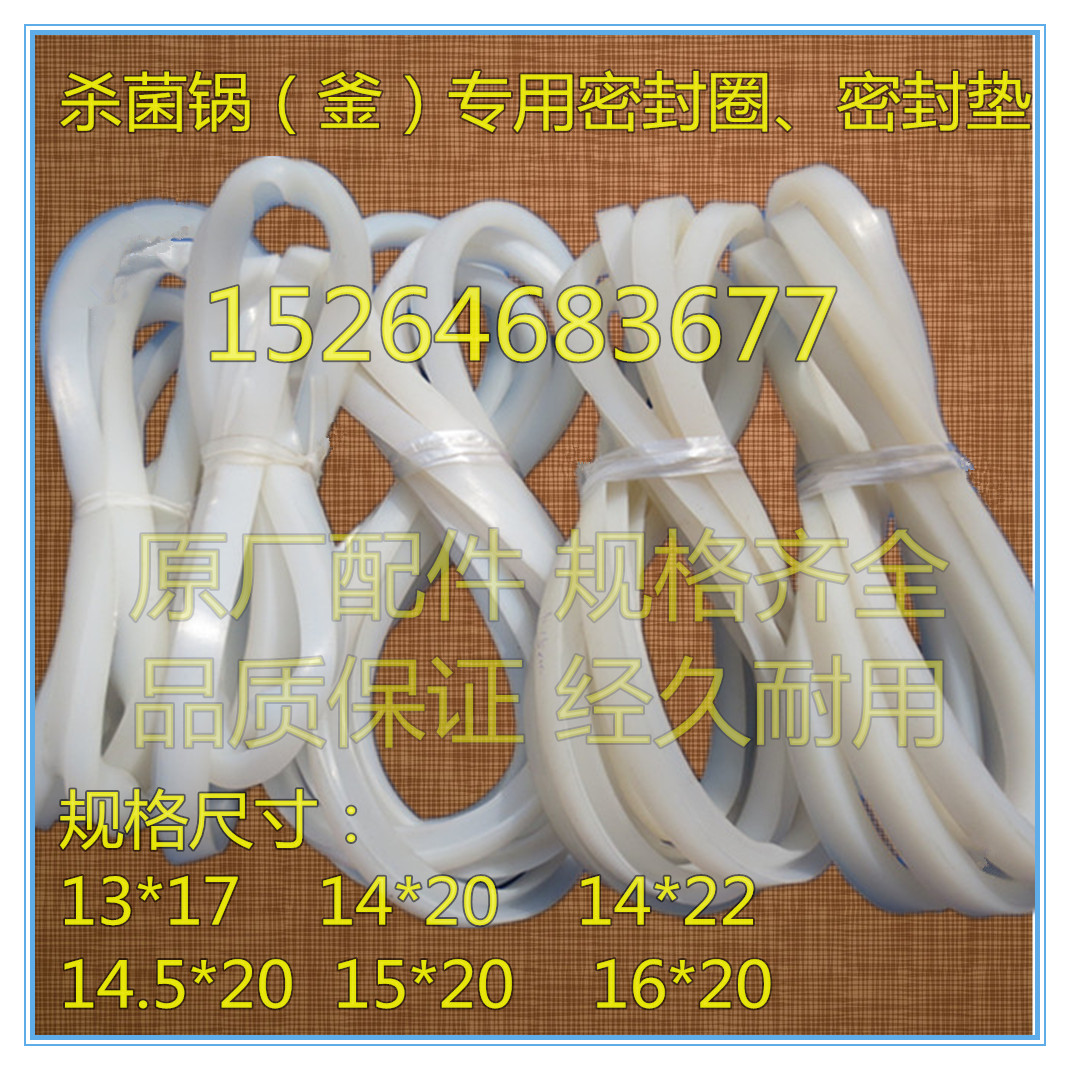 Zhucheng sterilization pot high temperature sealing ring 13*17 15*20 sterilization kettle silicone gasket sterilization pot accessories