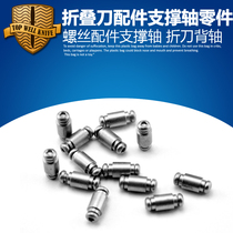 Tool handle screw folding knife screw folding knife support shaft tool handle screw 304 stainless steel folding knife screw support shaft