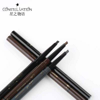 星之物语持久防水锁色自动眉笔