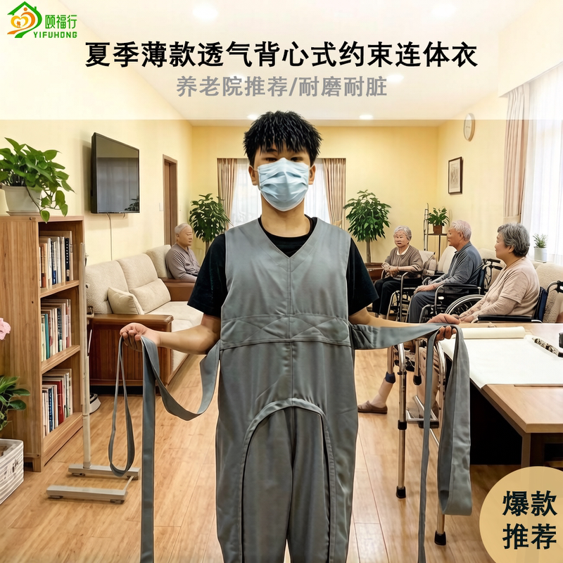 Nursing Home One-Piece Safety Pants, Tear-Resistant Diaper Pants, Restraint Pants for Dementia Patients, Anti-Scratch Elderly Care Clothing with Zipper